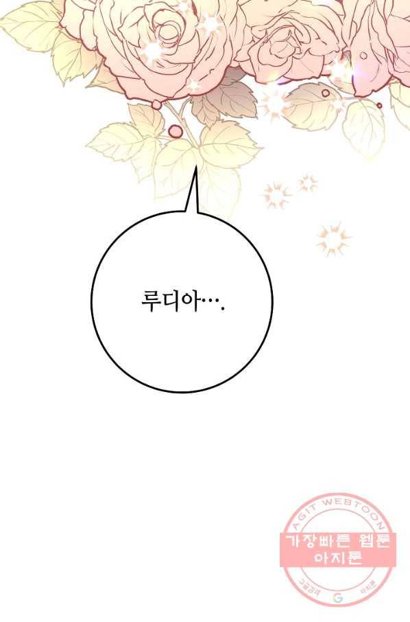 제독의 괴물아내 13화 19