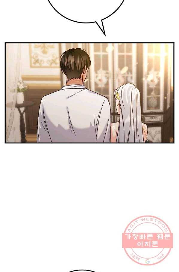 제독의 괴물아내 13화 28