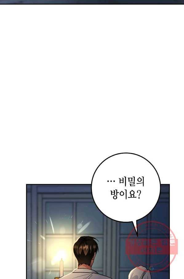 제독의 괴물아내 13화 35