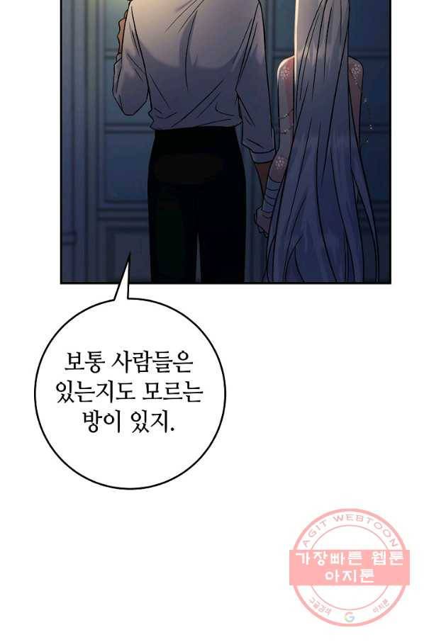 제독의 괴물아내 13화 36