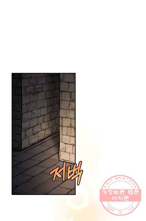 제독의 괴물아내 13화 37