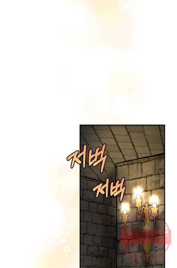 제독의 괴물아내 13화 38