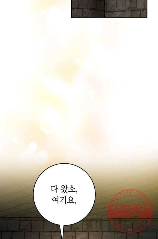 제독의 괴물아내 13화 39