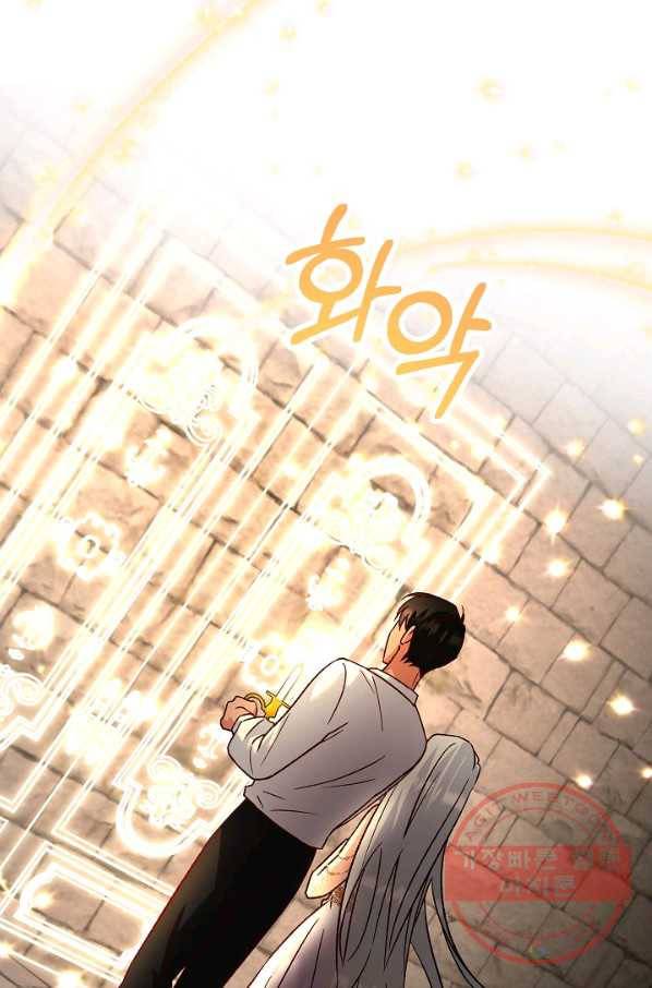 제독의 괴물아내 13화 46