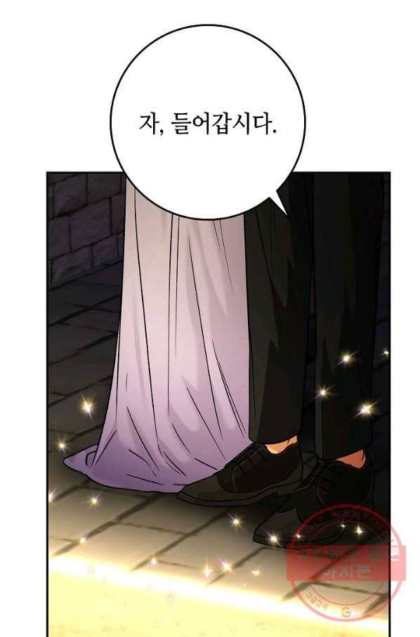 제독의 괴물아내 13화 48