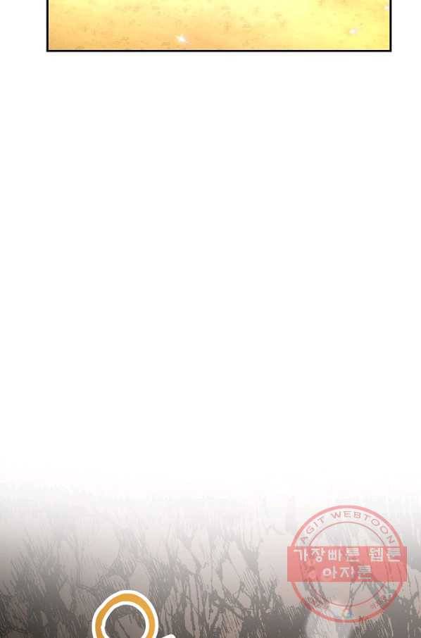 제독의 괴물아내 13화 49