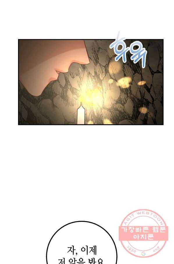 제독의 괴물아내 13화 72