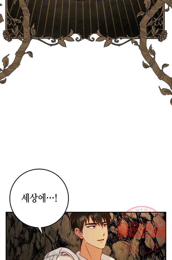 제독의 괴물아내 13화 80