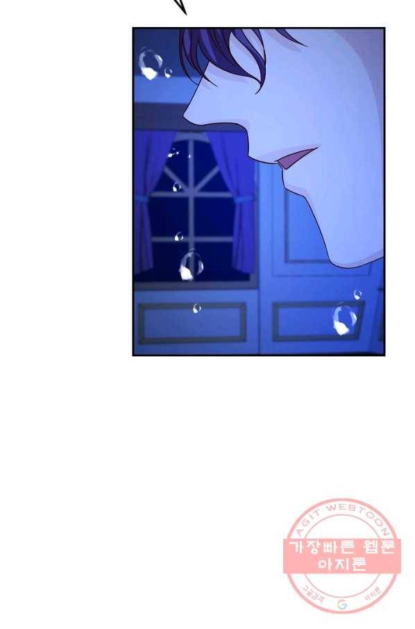 제독의 괴물아내 13화 106