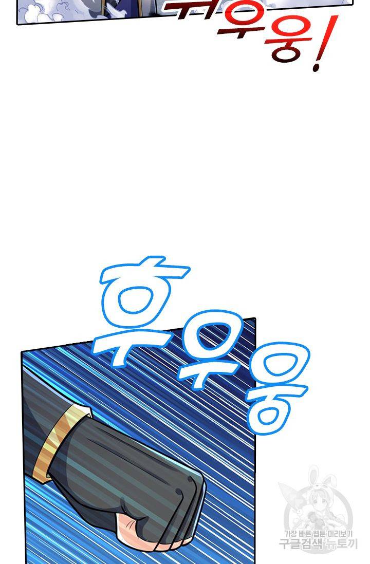 신무천존 72화 2