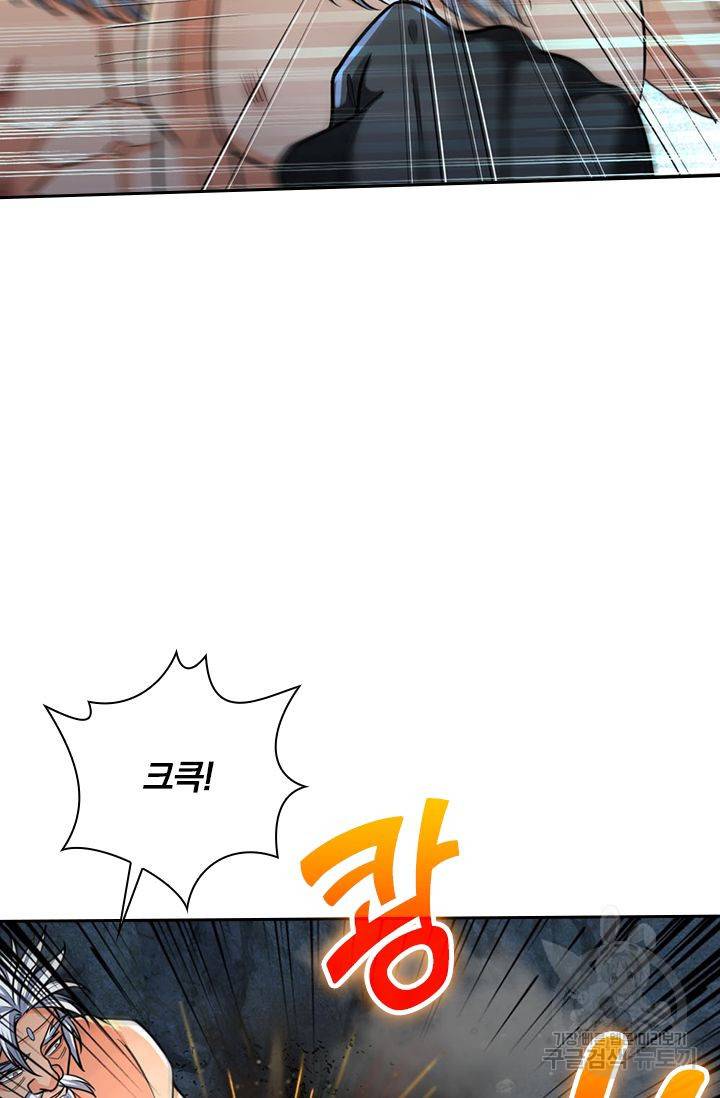 신무천존 72화 5