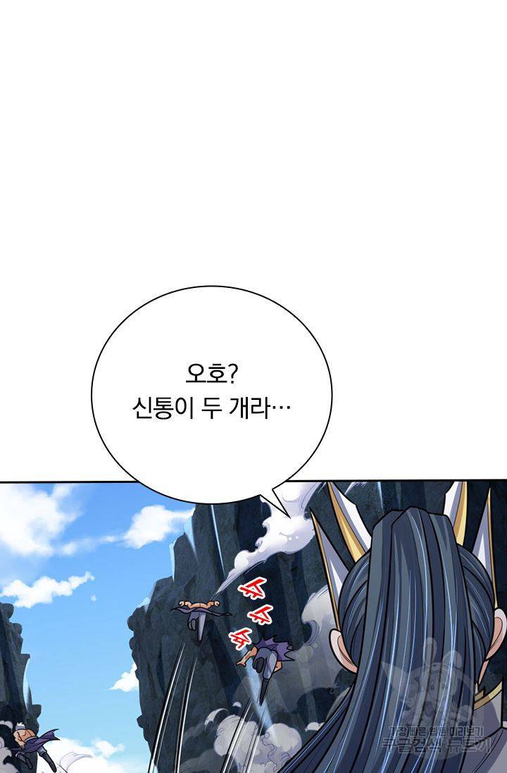 신무천존 72화 9