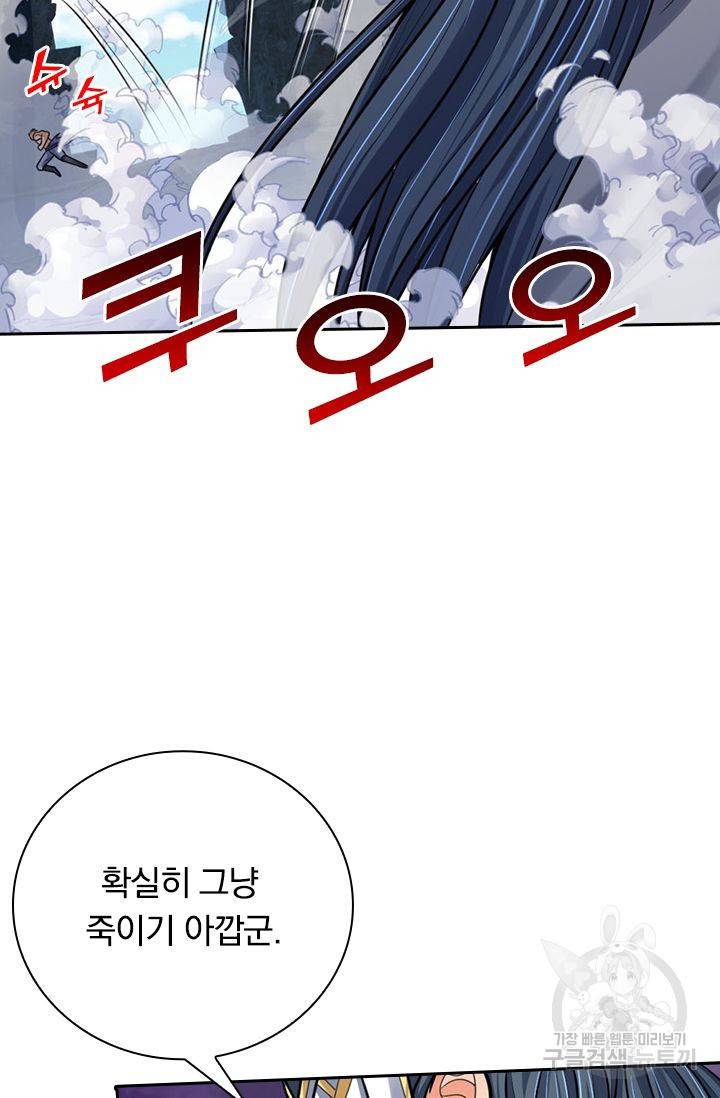 신무천존 72화 10