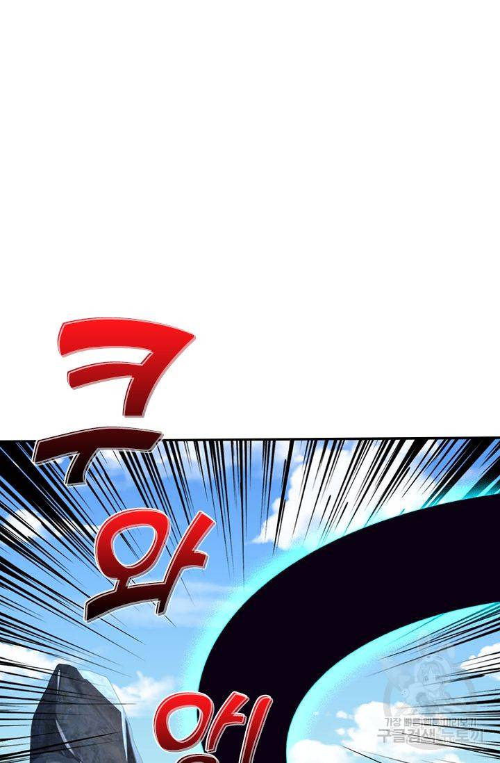 신무천존 72화 14
