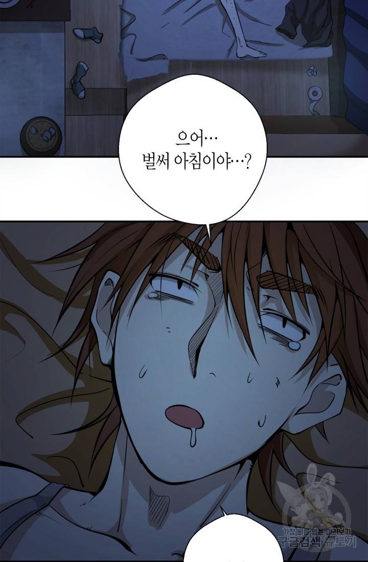 천재 퇴마사가 자꾸 강해져 9화 4
