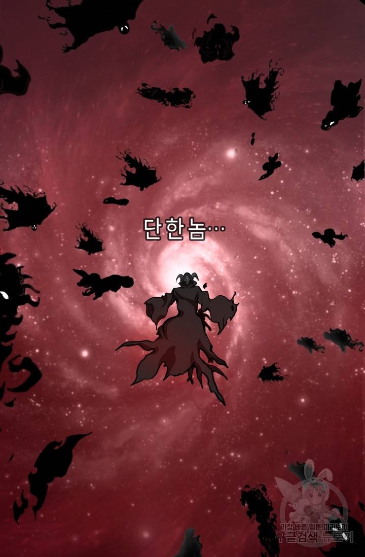 천재 퇴마사가 자꾸 강해져 9화 13
