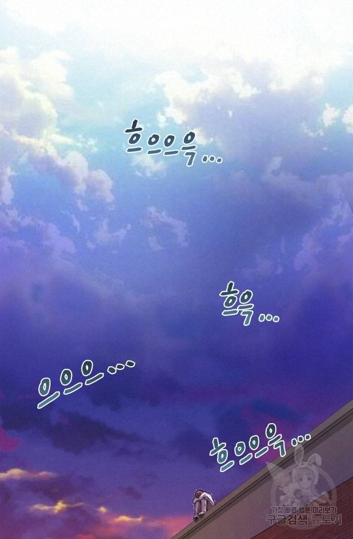 천재 퇴마사가 자꾸 강해져 9화 19