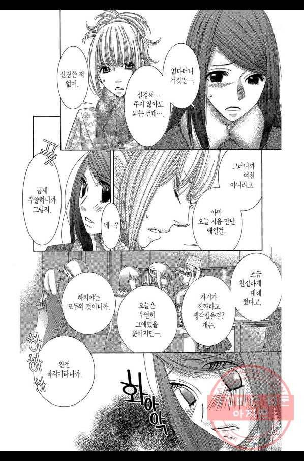 5시부터 9시까지 28화 5