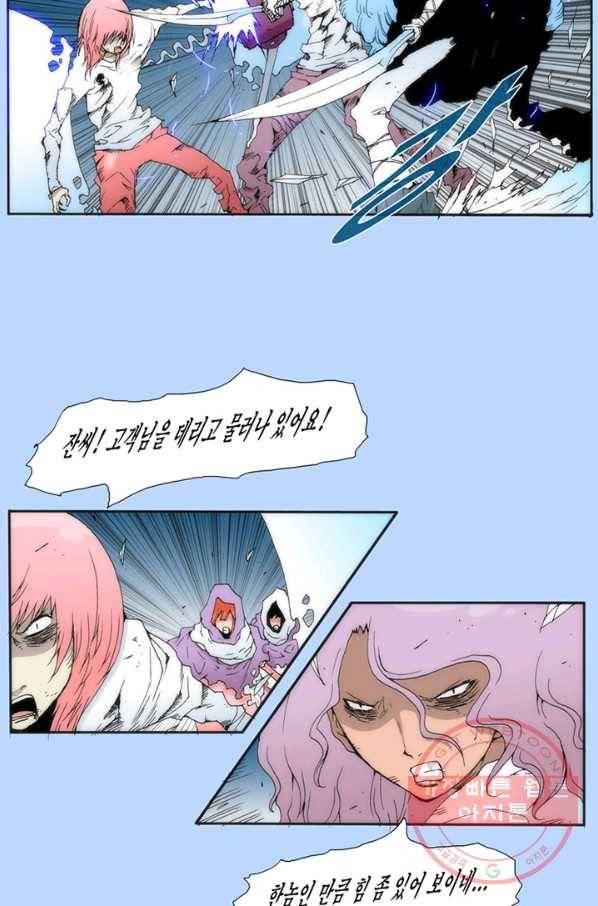 술 데칼라 31화 4