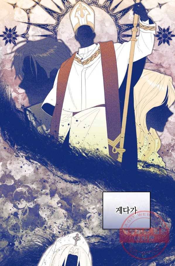 남편을 내 편으로 만드는 방법 32화 2