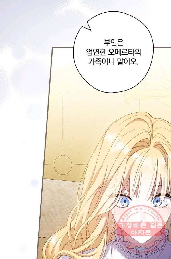 남편을 내 편으로 만드는 방법 32화 7
