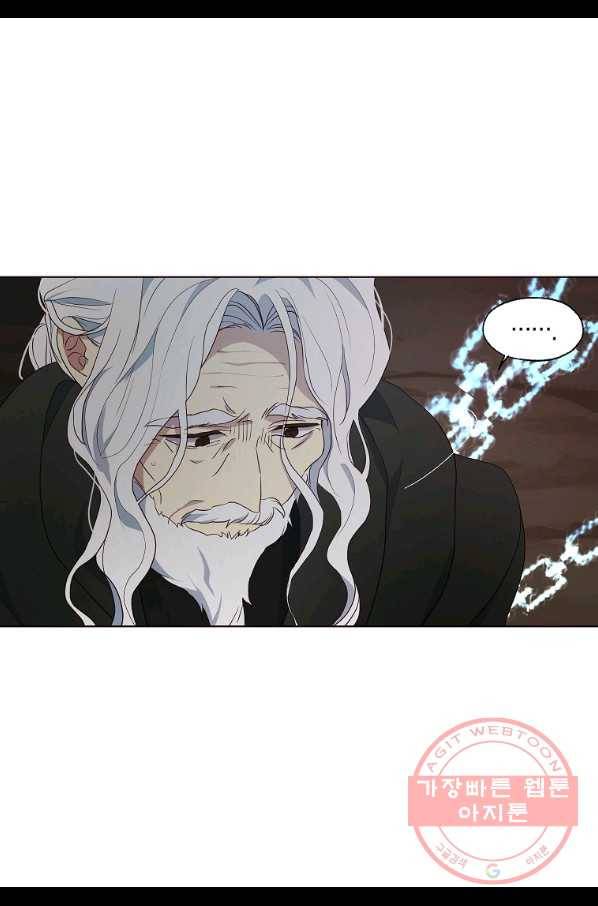 악당의 아빠를 꼬셔라 79화 7