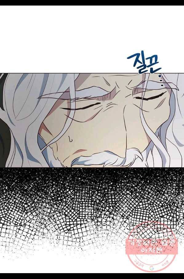 악당의 아빠를 꼬셔라 79화 8