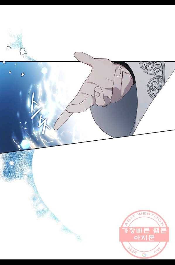 악당의 아빠를 꼬셔라 79화 13