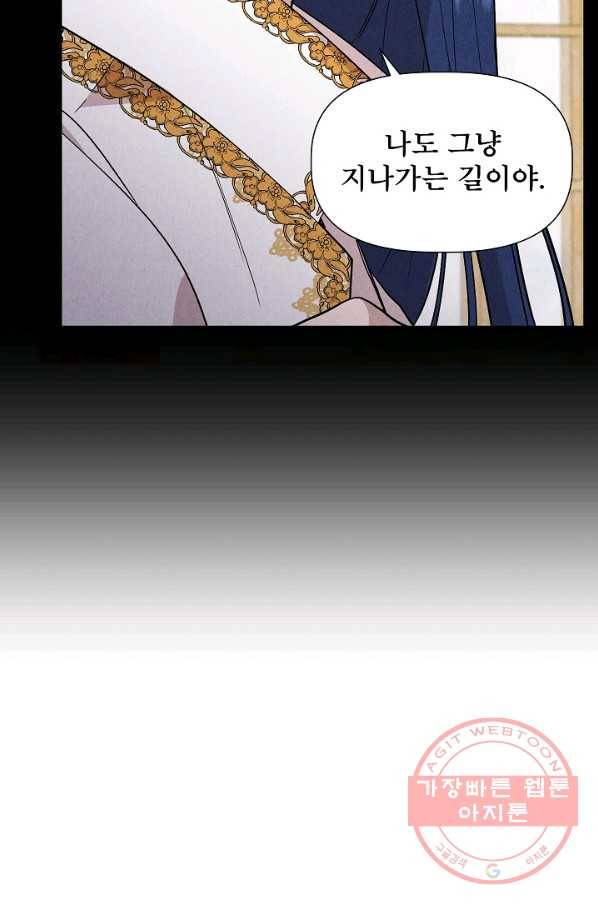 신데렐라는 내가 아니었다 38화 17
