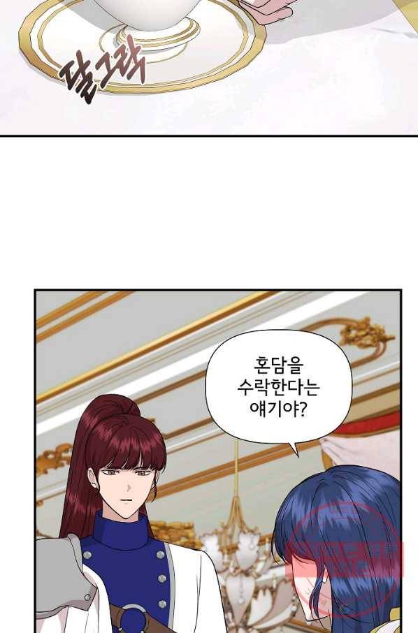 신데렐라는 내가 아니었다 38화 23