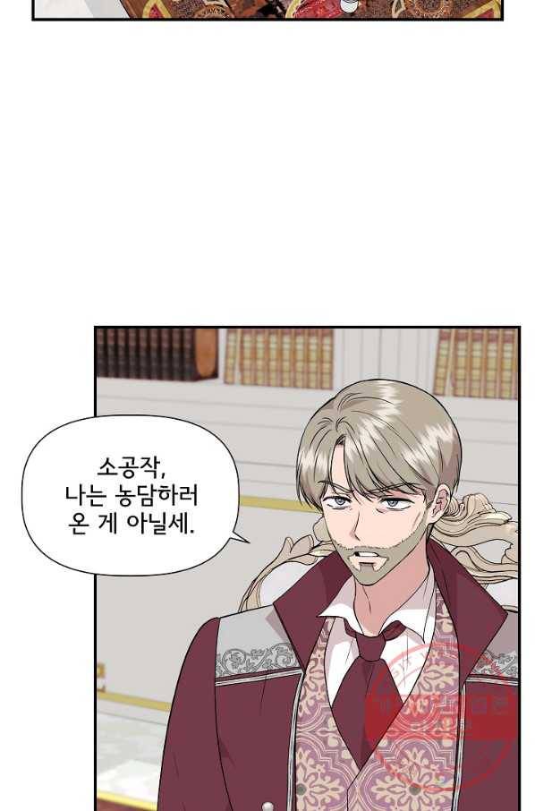 신데렐라는 내가 아니었다 38화 30