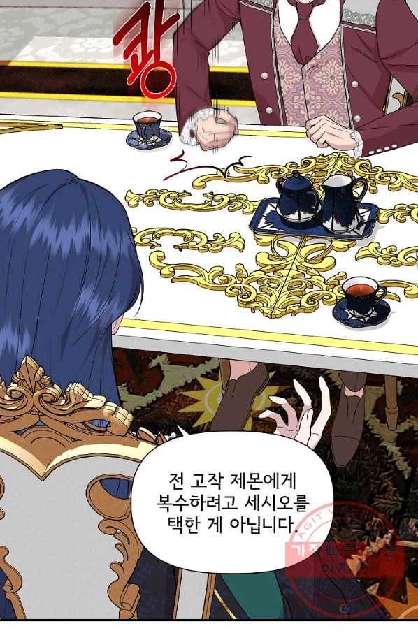 신데렐라는 내가 아니었다 38화 36