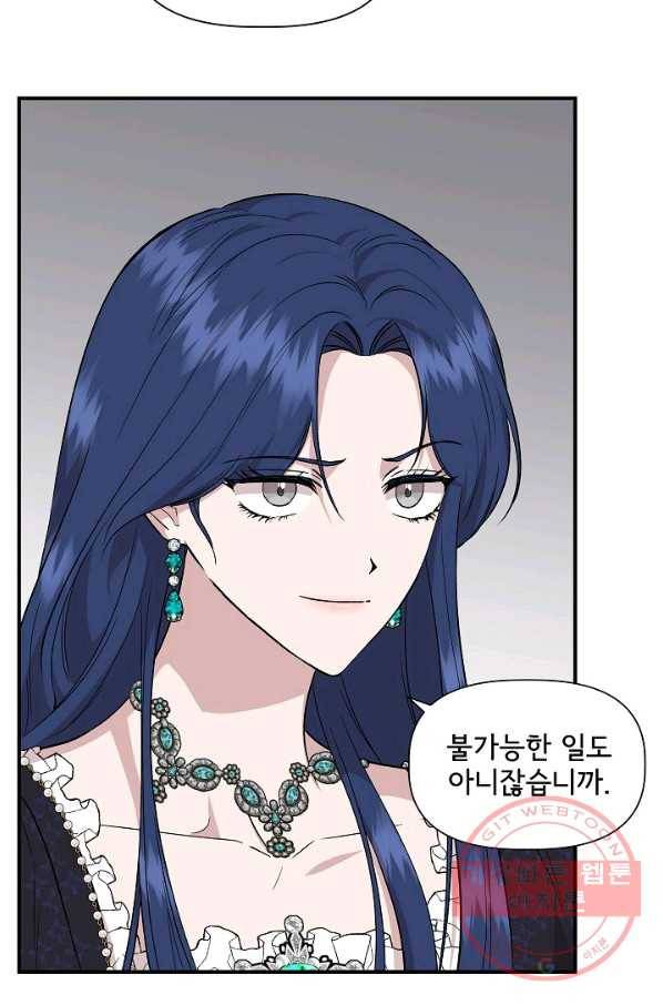 신데렐라는 내가 아니었다 38화 38