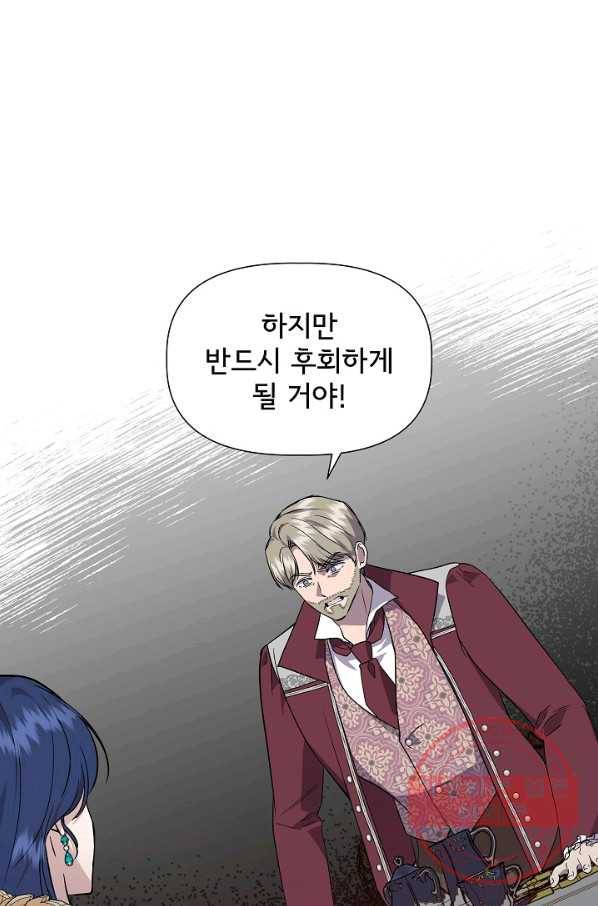 신데렐라는 내가 아니었다 38화 49