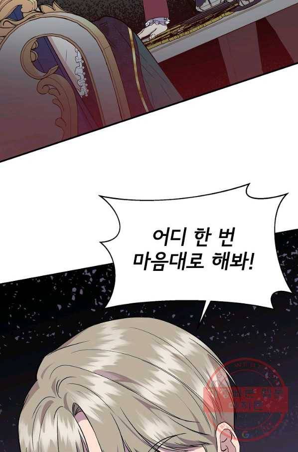 신데렐라는 내가 아니었다 38화 50