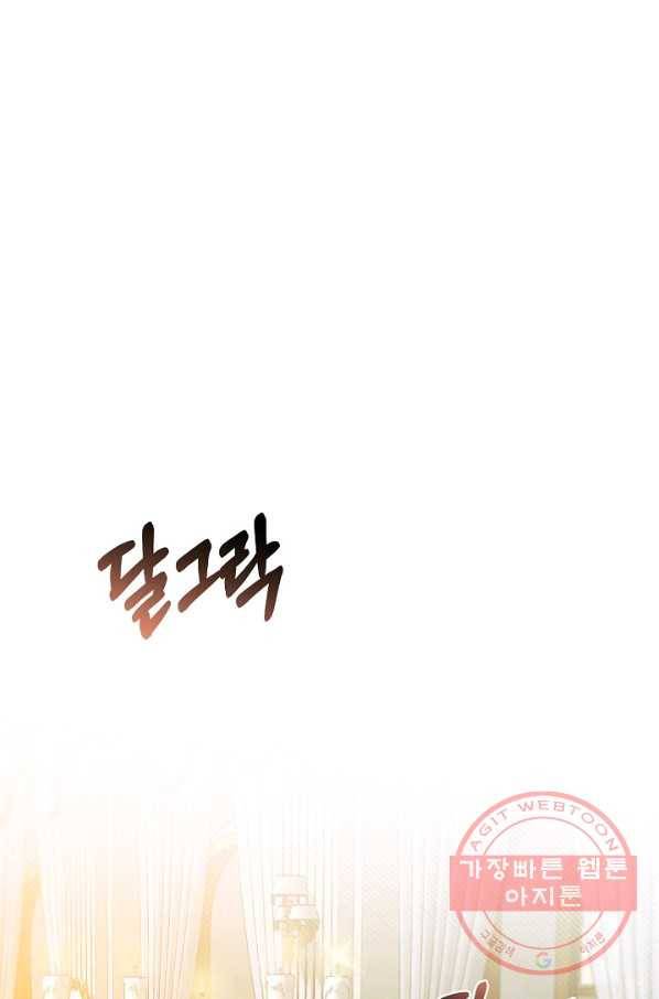 신데렐라는 내가 아니었다 38화 52
