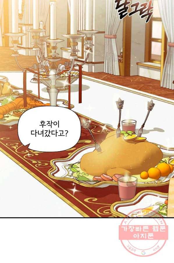 신데렐라는 내가 아니었다 38화 53