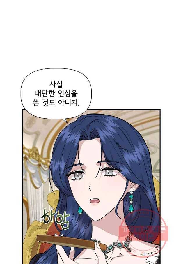 신데렐라는 내가 아니었다 38화 55