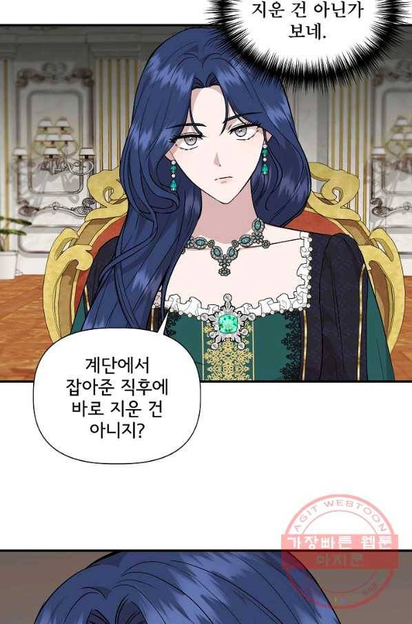 신데렐라는 내가 아니었다 38화 61