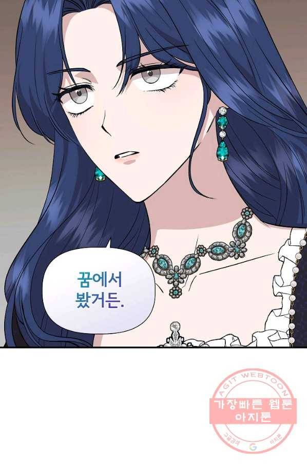신데렐라는 내가 아니었다 38화 62