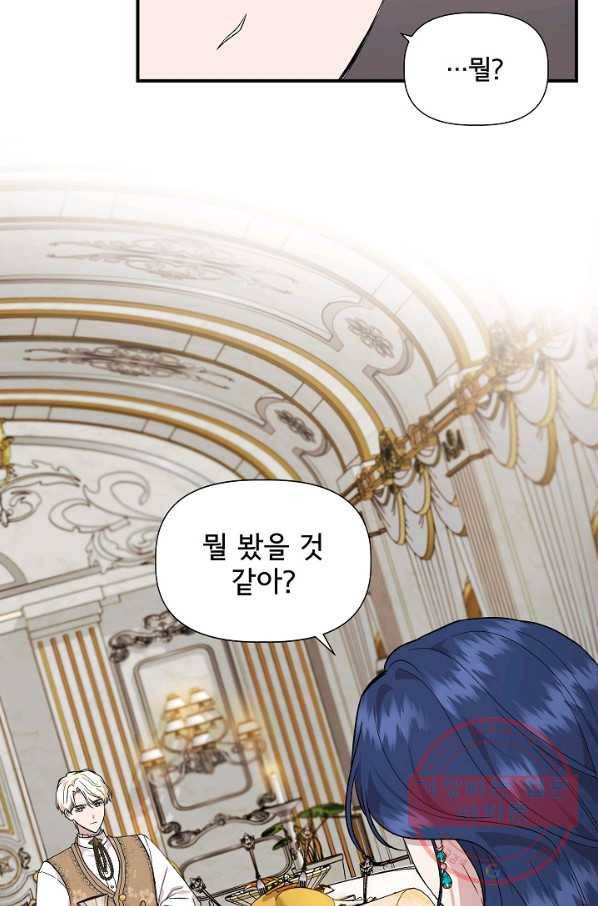 신데렐라는 내가 아니었다 38화 64