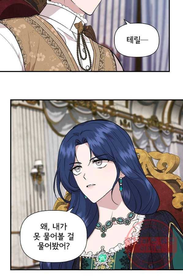 신데렐라는 내가 아니었다 38화 66