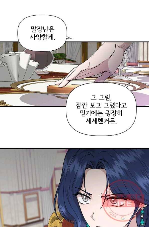 신데렐라는 내가 아니었다 38화 70