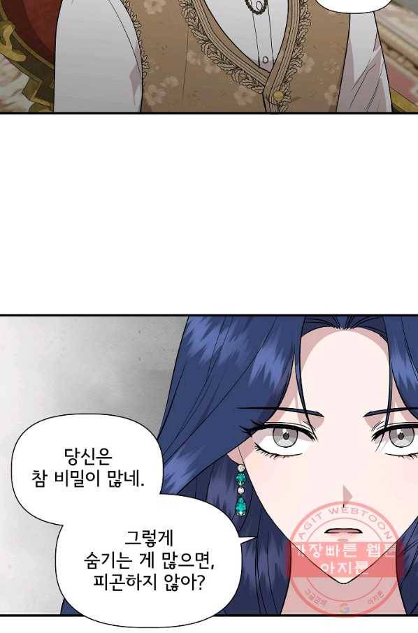 신데렐라는 내가 아니었다 38화 72