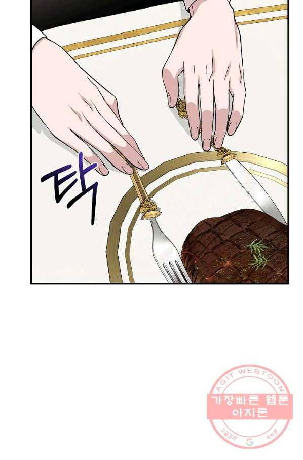 신데렐라는 내가 아니었다 38화 74