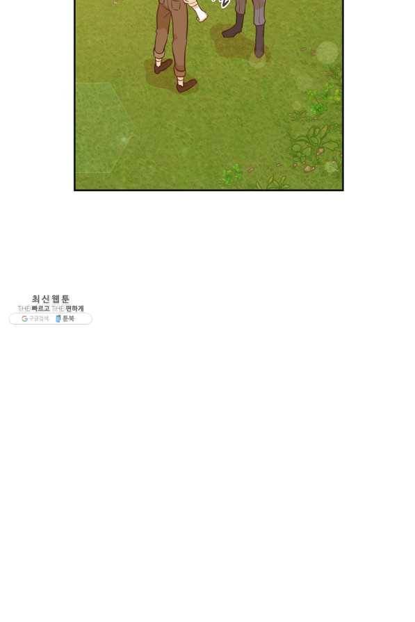 어차피 조연인데 나랑 사랑이나 해 34화 2