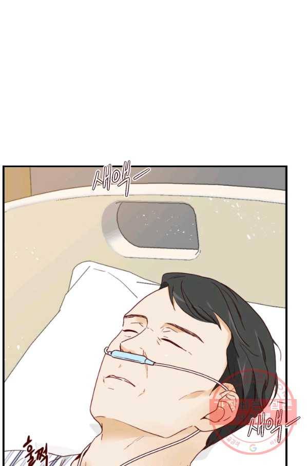 24분의 1 로맨스 98화 1