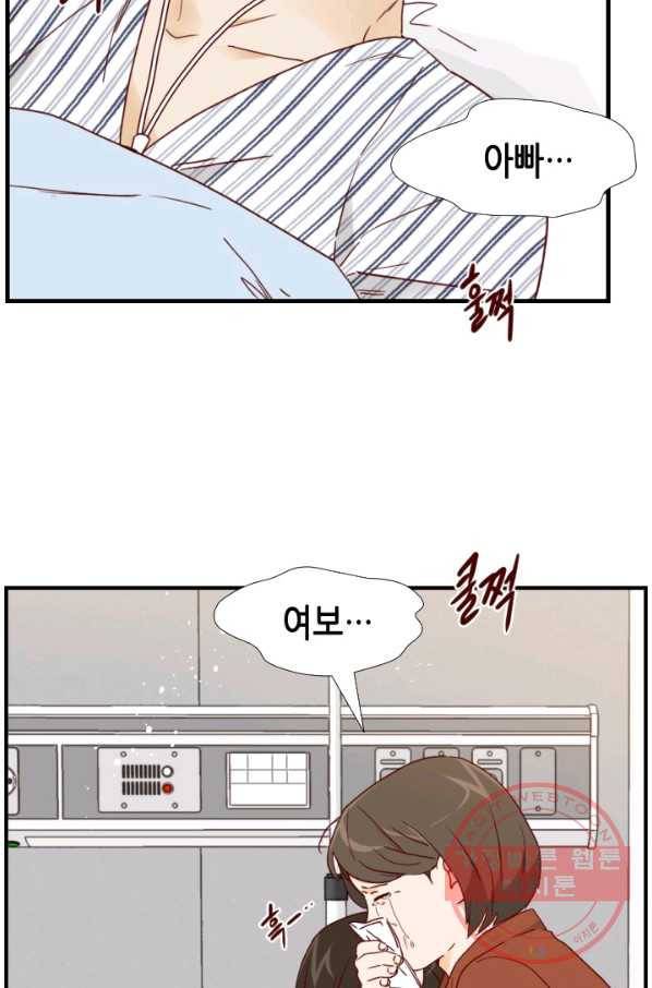 24분의 1 로맨스 98화 2