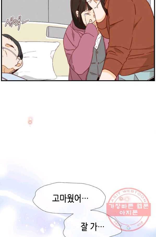24분의 1 로맨스 98화 3