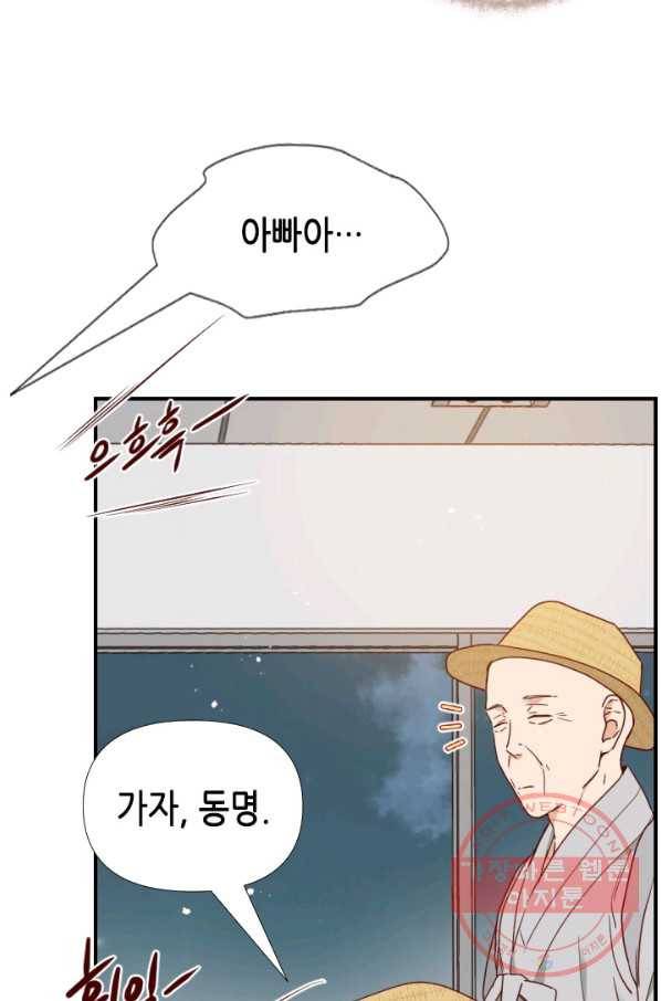 24분의 1 로맨스 98화 6
